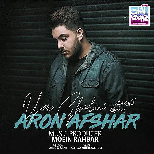Cover artwork for Yare Ghadimi by Aron Afshar